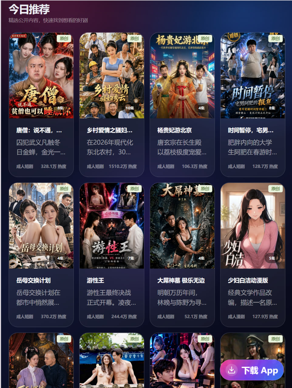 短剧详情播放页